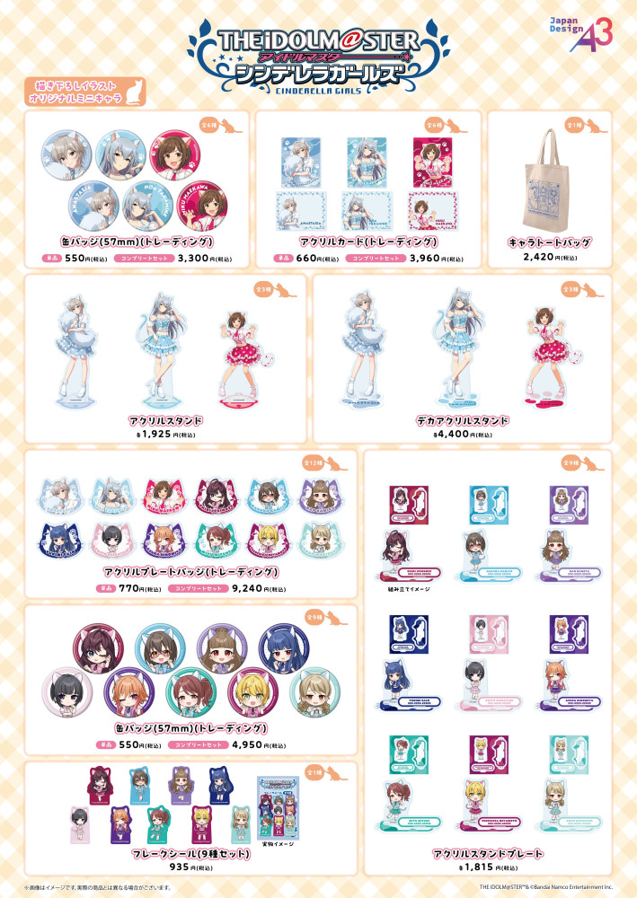 シンデレラ】明日2月21日（土）より、eeo Store 池袋本店にて「猫」を