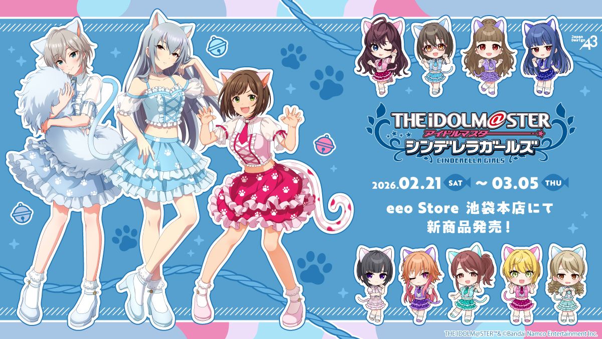 シンデレラ】明日2月21日（土）より、eeo Store 池袋本店にて「猫」を