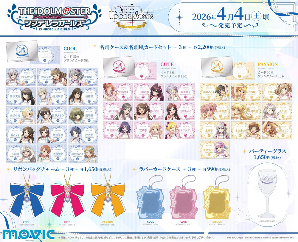 シンデレラ】「アイドルマスター シンデレラガールズ STARLIGHT