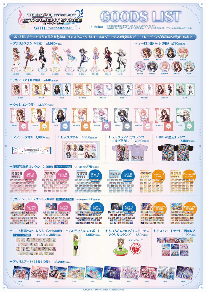シンデレラ】＼✨1月4日まで✨／特別企画展「THE IDOLM@STER