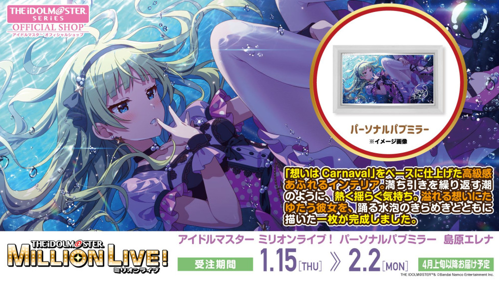 get?path=/idolmaster/jp/