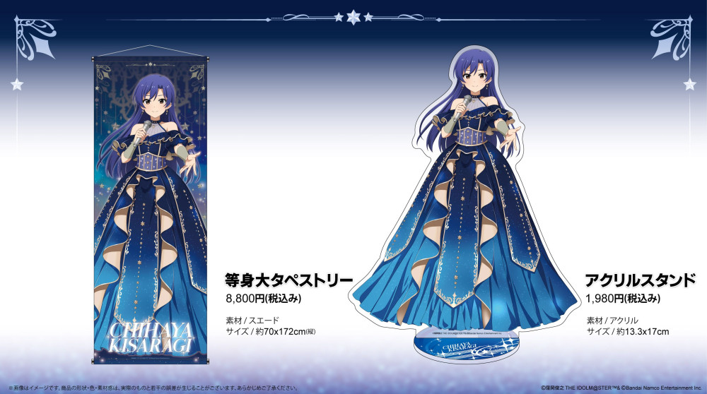 765】つくりより、如月千早武道館単独公演 「OathONE」協賛商品の一般