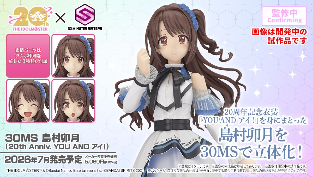 シンデレラ】「アイドルマスター シンデレラガールズ」より「島村卯月