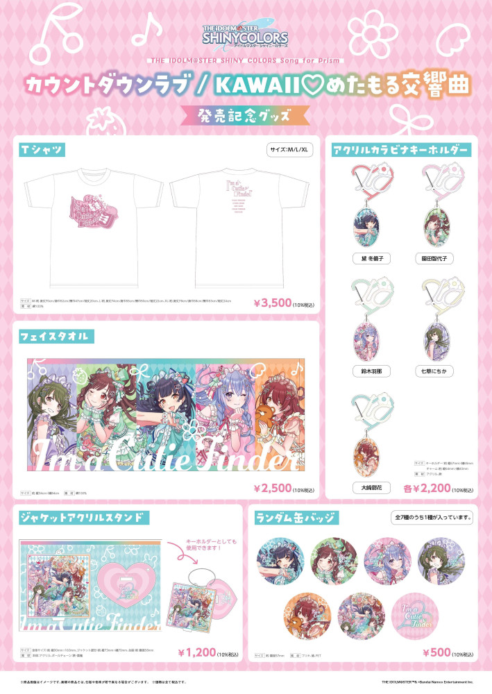 THE IDOLM＠STER グッズセット　多数 シャニマス】「THE IDOLM@STER SHINY COLORS Song for Prism