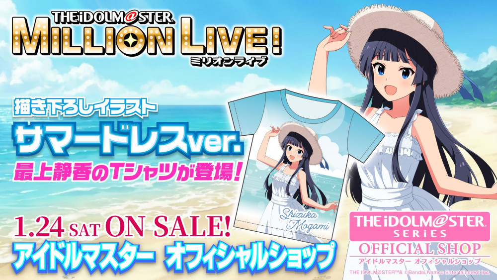 ミリオン】描き下ろしイラスト『サマードレスver.』を使用した、最上