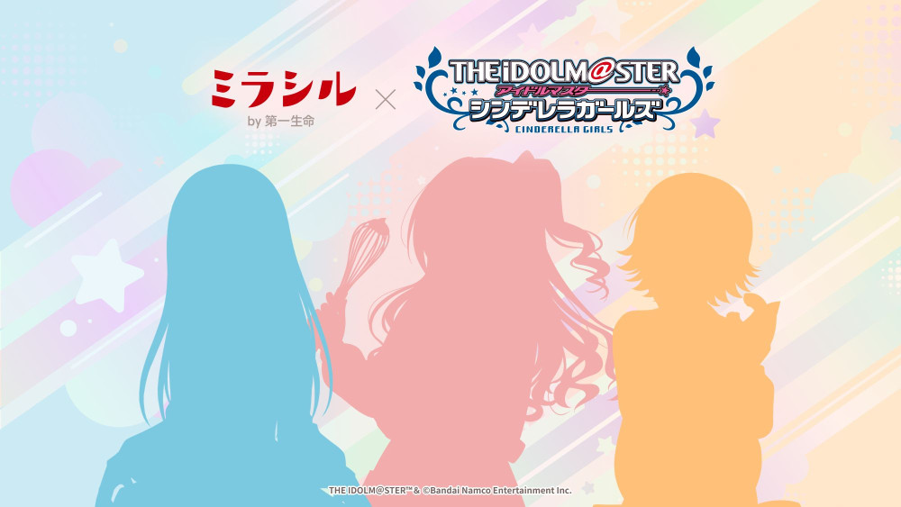 シンデレラ】1/20（火）より「ミラシル by 第一生命」とのコラボ