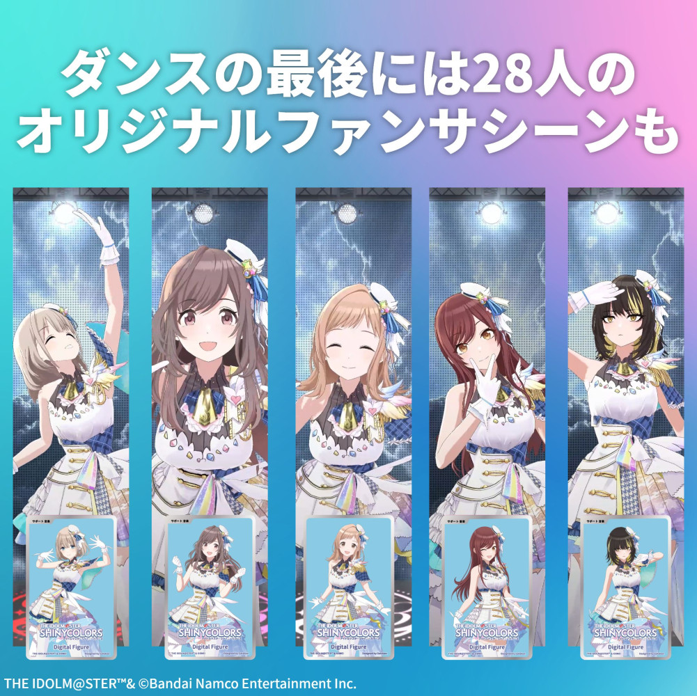 シャニマス】 デジタルフィギュア拡張パック アイドルマスター