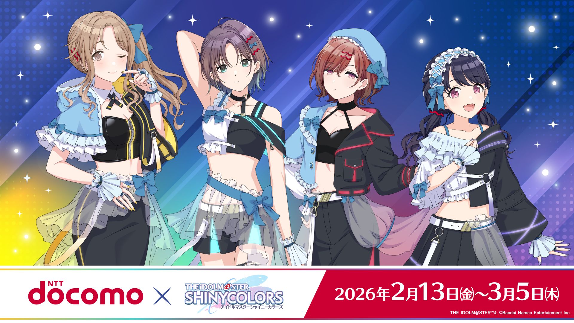 シャニマス】「NTTドコモ×アイドルマスター シャイニーカラーズ コラボ