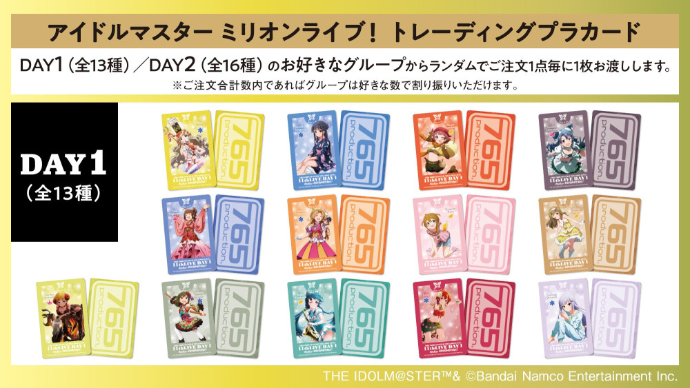 ミリオン】「THE IDOLM@STER MILLION LIVE! 11thLIVE Collaboration