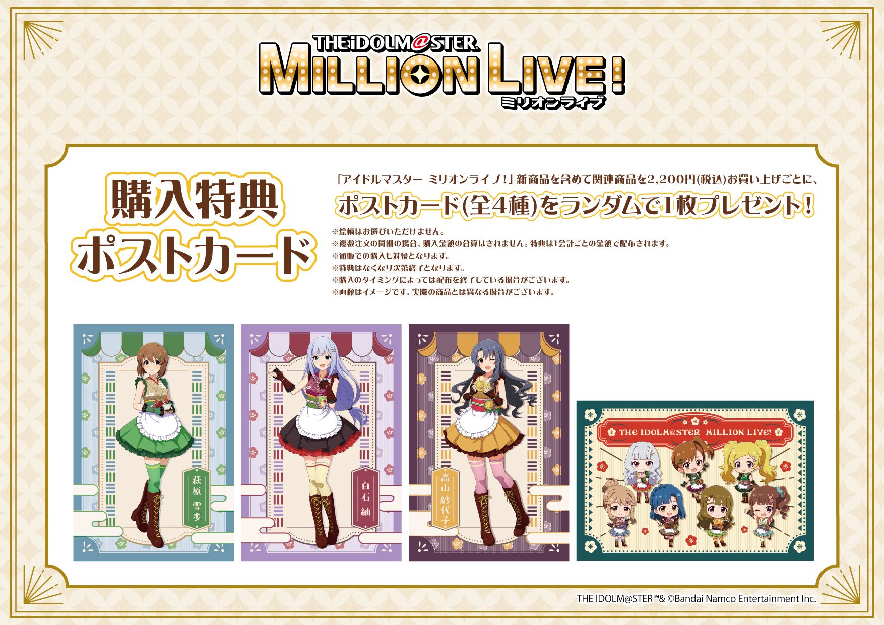ミリオン】『アイドルマスター ミリオンライブ！』POP UP in 松屋浅草3