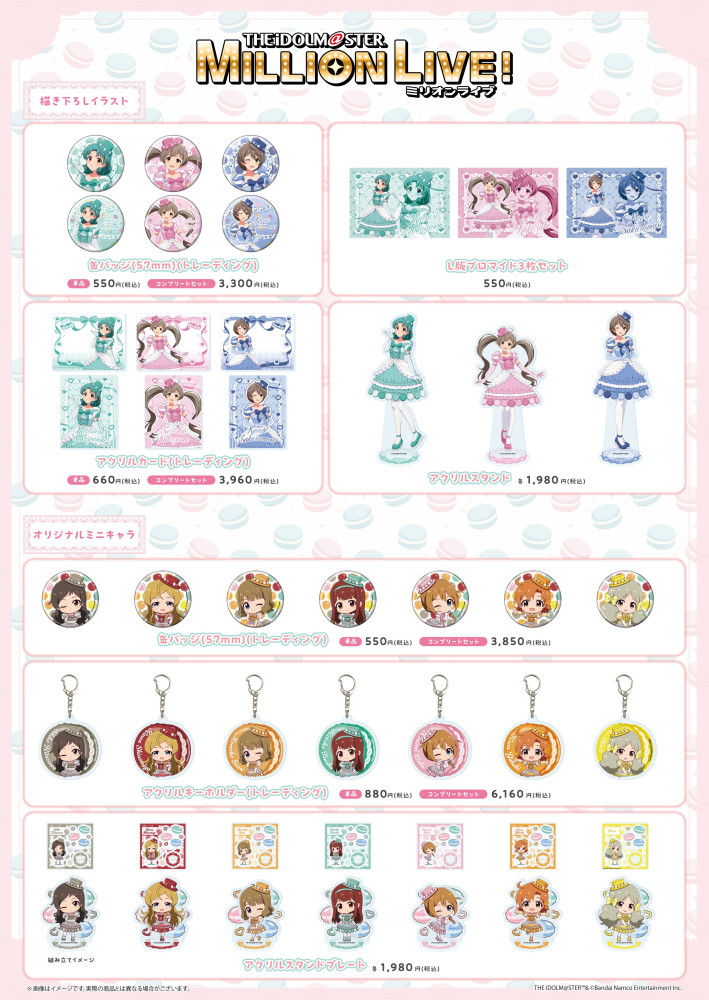 ミリオン】『アイドルマスター ミリオンライブ！』 POP UP SHOP in