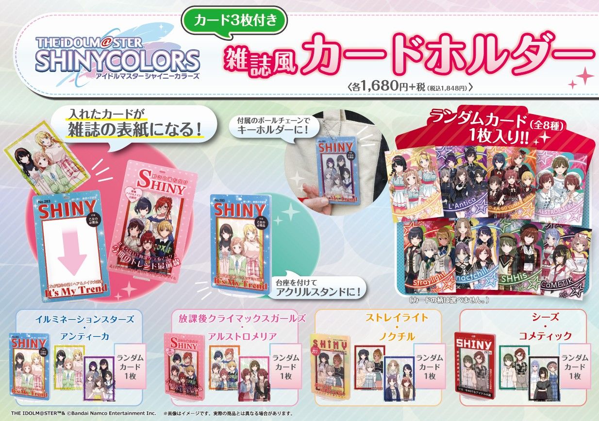 シャニマス】3月16日（月）より開始の「アイドルマスター シャイニー
