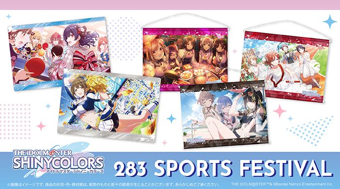 シャニマス】つくりより『シャニマス大感謝祭！〜283スポーツ