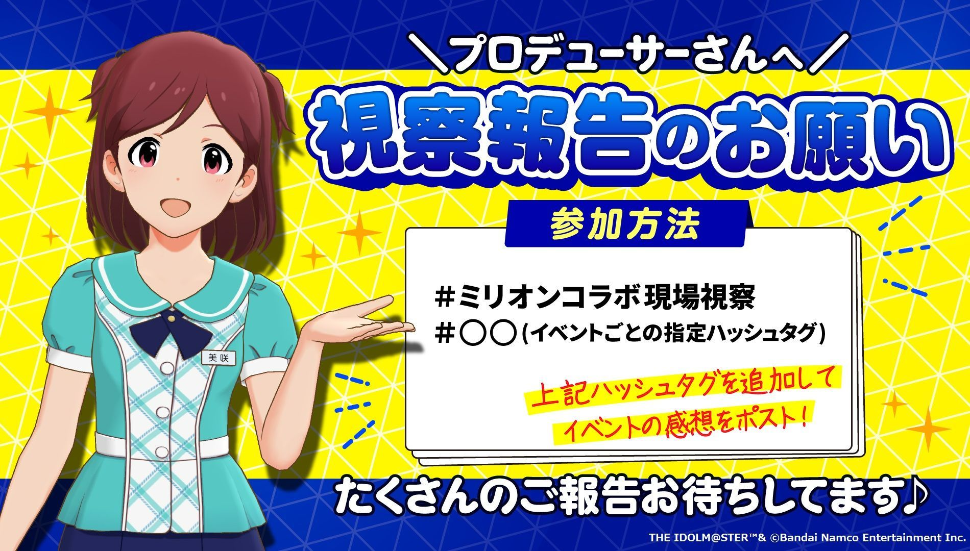 ミリオン】『アイドルマスター ミリオンライブ！』POP UP in 松屋浅草3
