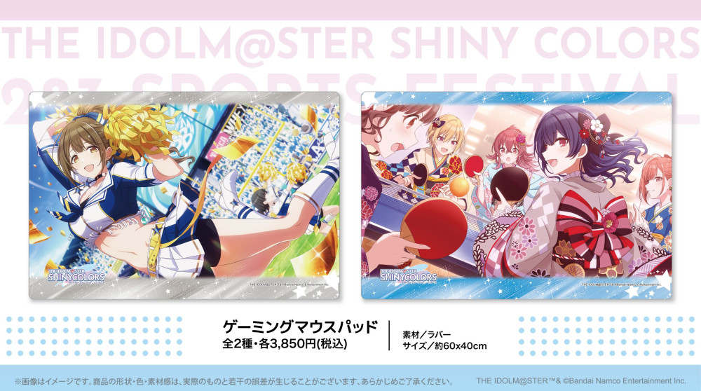 シャニマス】つくりより『シャニマス大感謝祭！〜283スポーツ