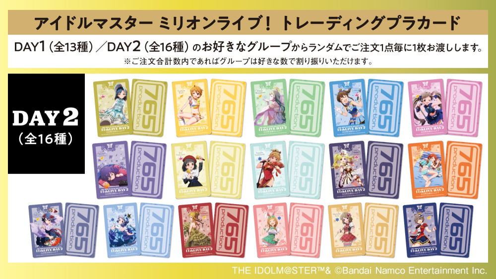 ミリオン】「THE IDOLM@STER MILLION LIVE! 11thLIVE Collaboration