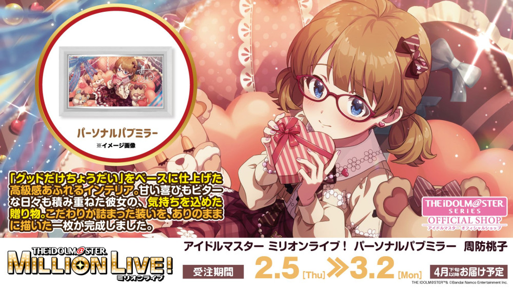 ミリオン】【3/2(月)23:59まで】高級感ただようインテリア「パーソナル