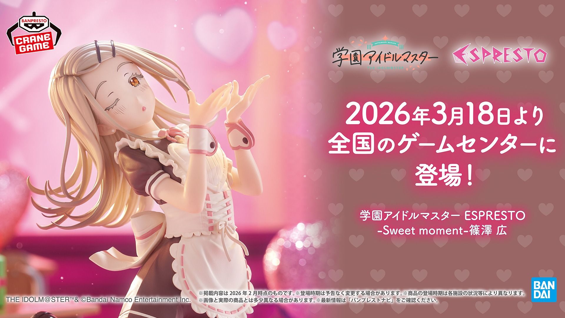 学園アイドルマスター 篠澤広 フィギュア 3点セット 学園アイドルマスター ESPRESTO-Flowing-篠澤 広」フォトレビュー