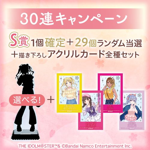 シャニマス】コトブキヤくじ アイドルマスター シャイニーカラーズ