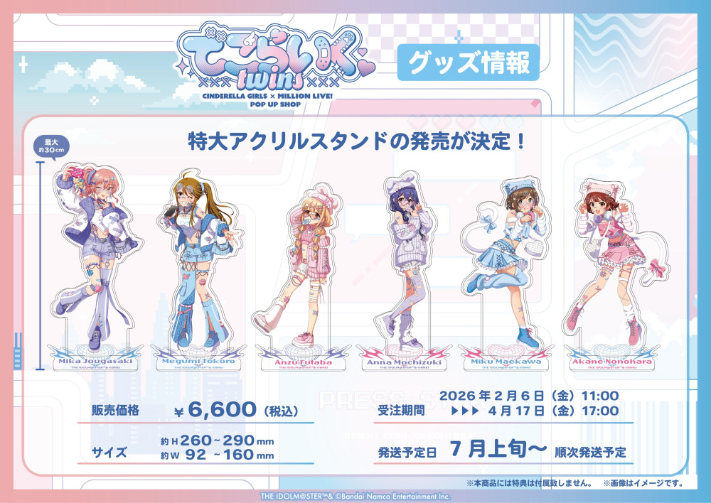 シンデレラ】【ミリオン】【本日13日(金) 17:00より！】「でこらいく