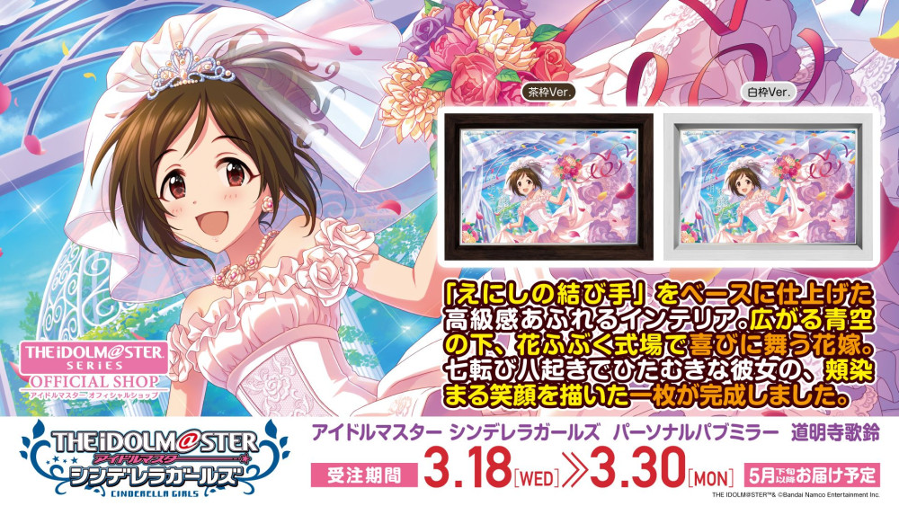 シンデレラ】高級感ただようインテリア「パーソナルパブミラー