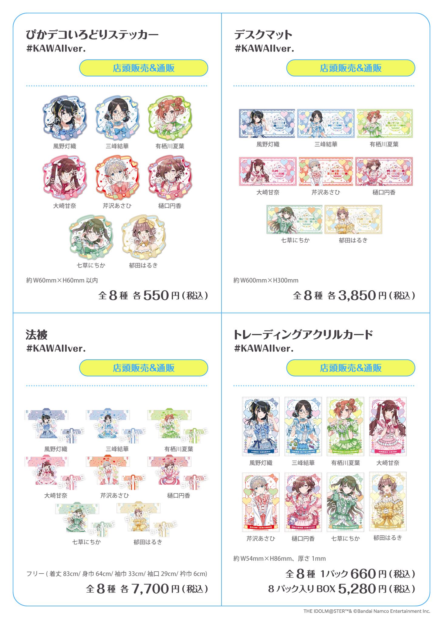 シャニマス】『アイドルマスター シャイニーカラーズ 283PRODUCTION