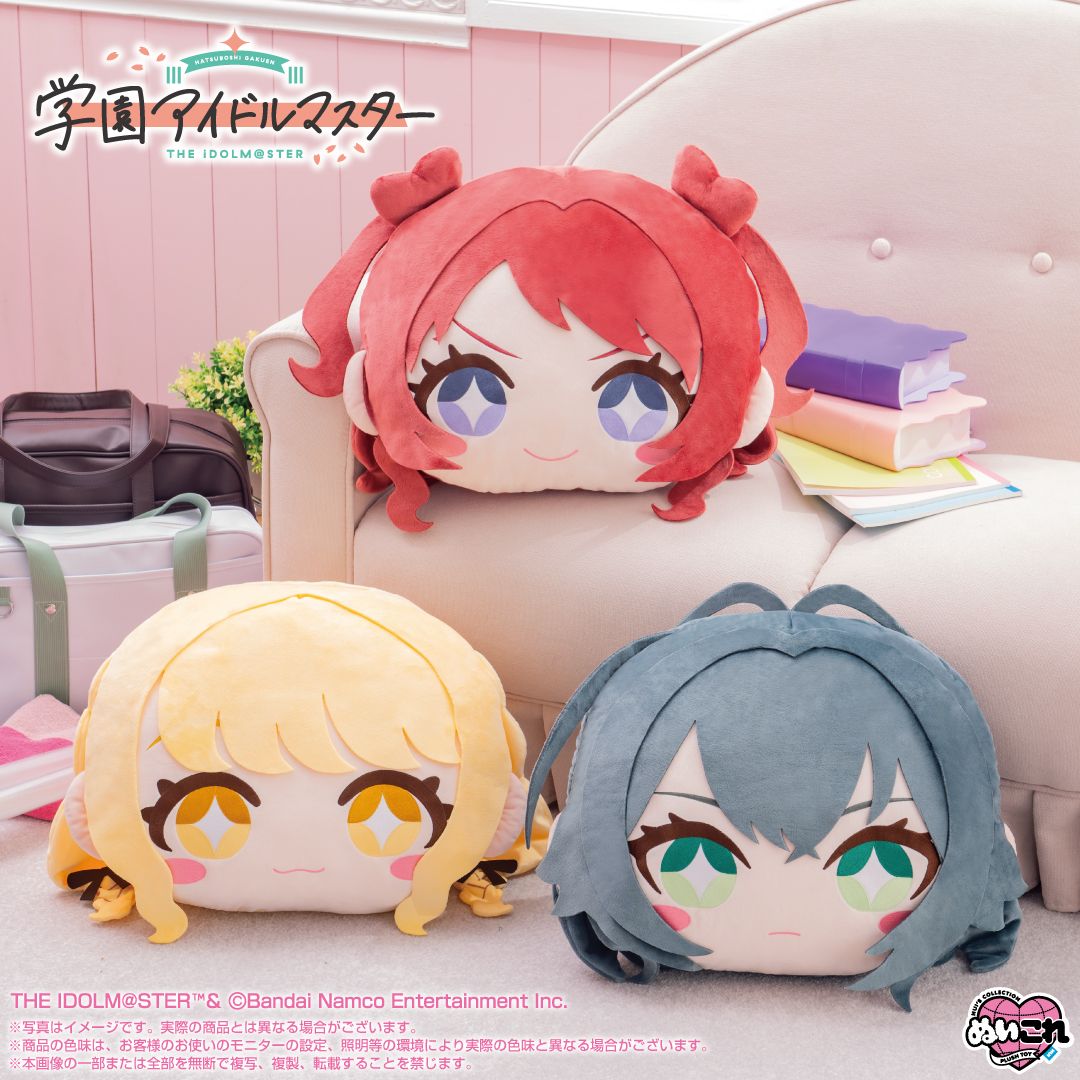 学マス　Gift ぬいぐるみ 3体セット 学マスグッズ情報】Giftぬい複数予約（学園アイドルマスター） - 学