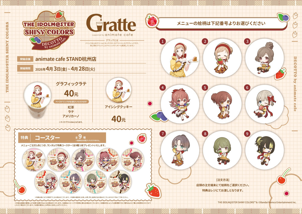 【匿名配送】シャニマス アニカフェ コロッタ・アクスタ 20点 匿名配送】シャニマス アニカフェ コロッタ・アクスタ 16点 【公式通販】