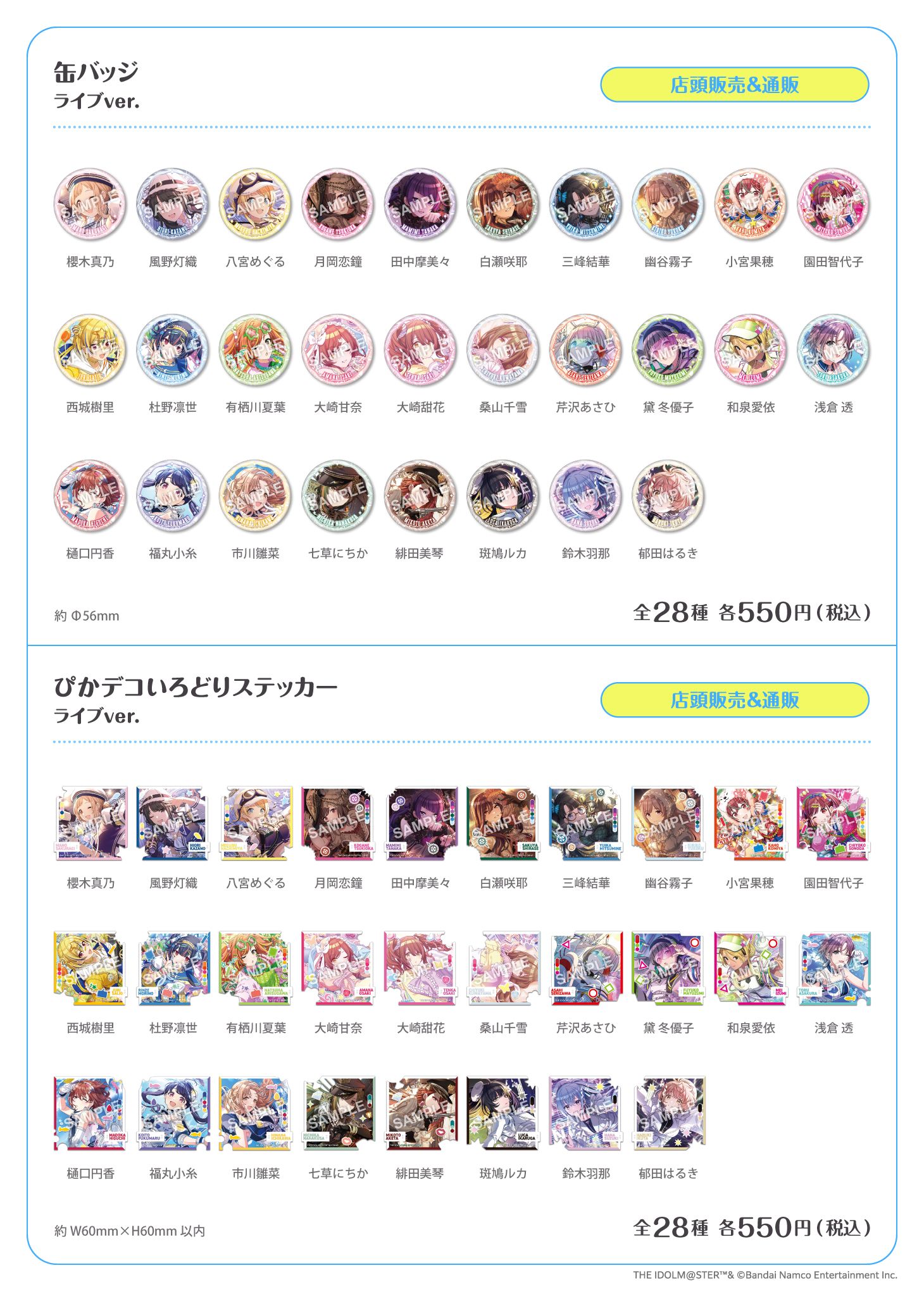 シャニマス】『アイドルマスター シャイニーカラーズ 283PRODUCTION