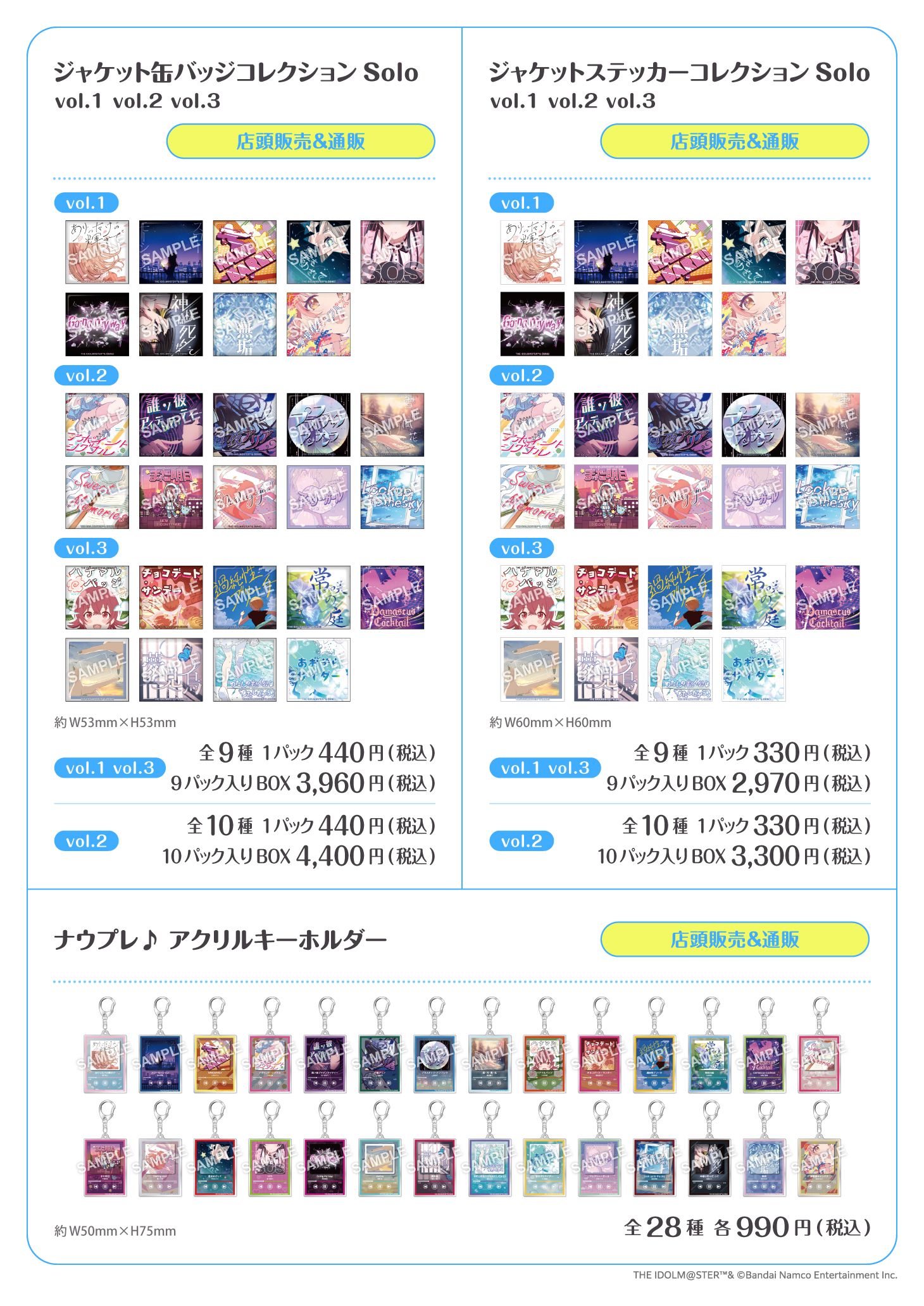 シャニマス】『アイドルマスター シャイニーカラーズ 283PRODUCTION