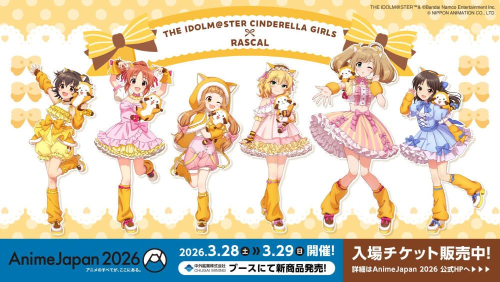 シンデレラ】「15周年イヤー突入！ シンデレラガールズ生配信」ご視聴