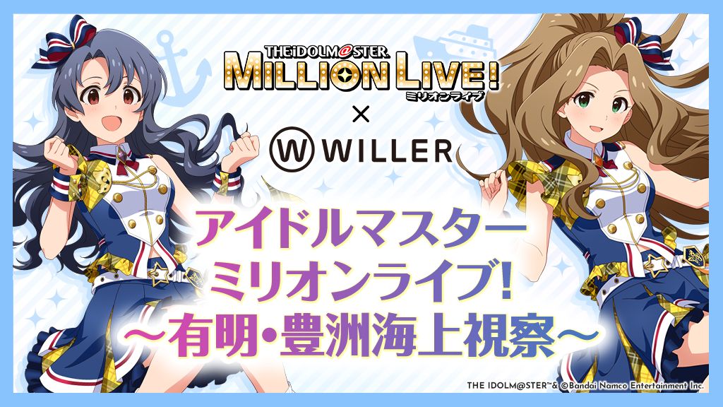 アイドルマスター ミリオンライブ nextPrologue スマスロ アイドルマスター ミリオンライブ! ネクストプロローグ」公式