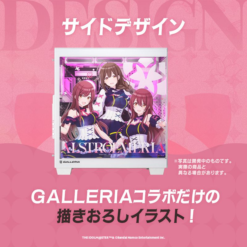 シャニマス】GALLERIA アルストロメリアコラボモデルPC 受注開始