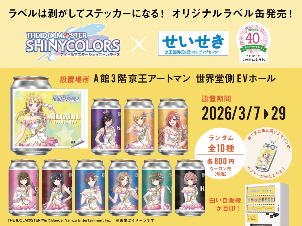シャニマス】（明日から！）「アイドルマスター シャイニーカラーズ