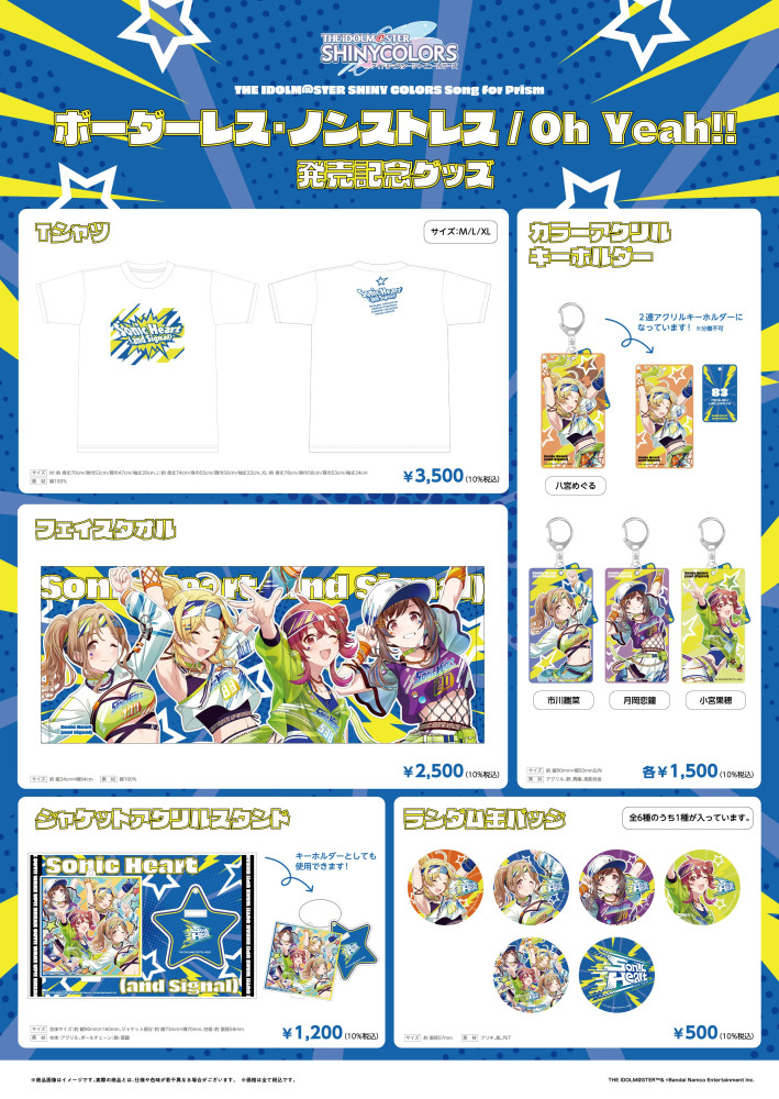 THE IDOLM@STER SHINY COLORS Song for Prism ボーダーレス・ノン