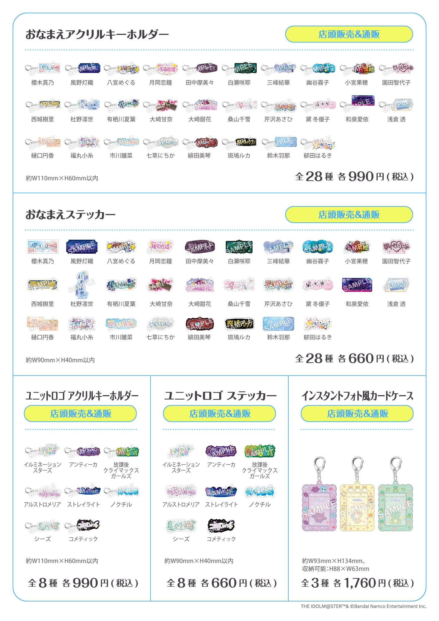 シャニマス】『アイドルマスター シャイニーカラーズ 283PRODUCTION
