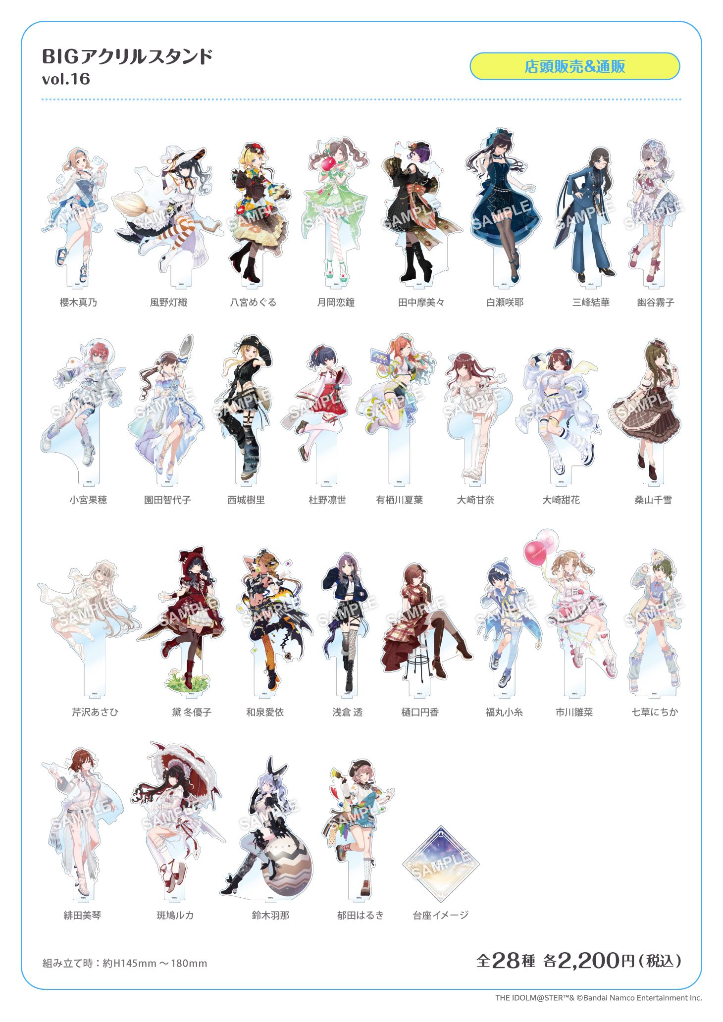 秋葉原シャニマス8thショップ #KAWAIIしーずんアクリルスタンド全種セット シャニマス】『アイドルマスター シャイニーカラーズ 283PRODUCTION