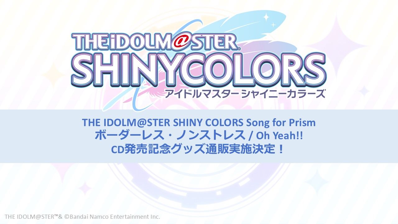 THE IDOLM@STER SHINY COLORS Song for Prism ボーダーレス・ノン