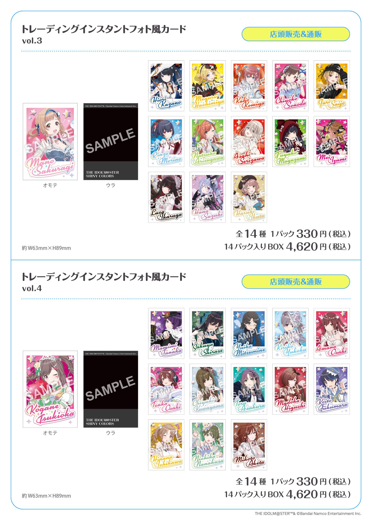 シャニマス】『アイドルマスター シャイニーカラーズ 283PRODUCTION