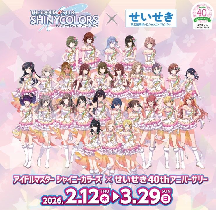 シャニマス】（明日から！）「アイドルマスター シャイニーカラーズ