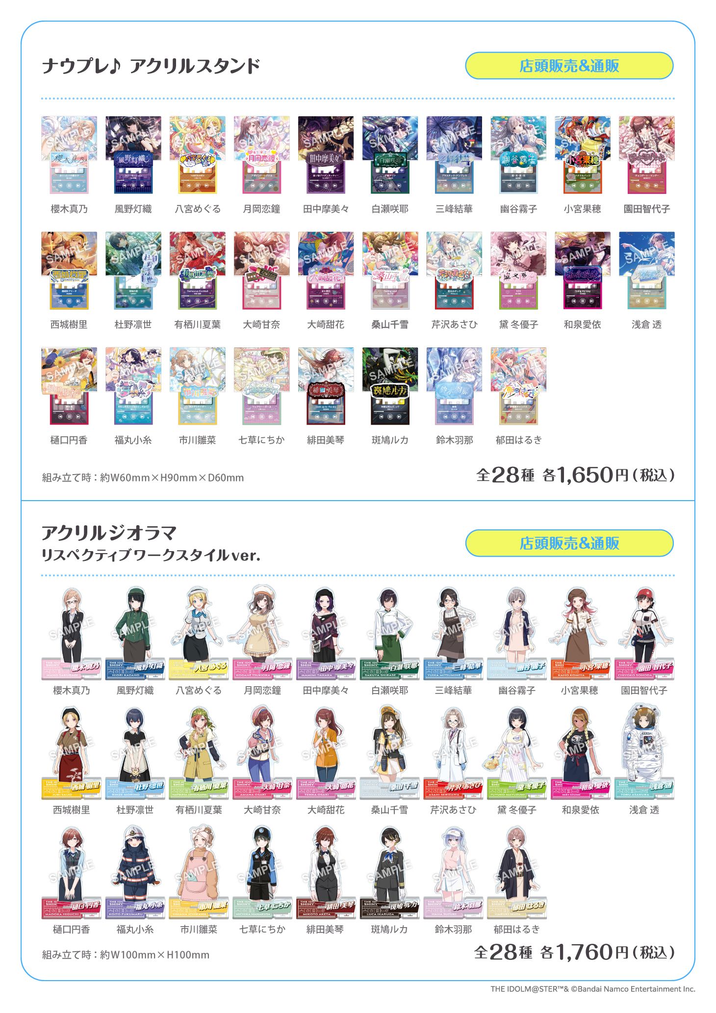 シャニマス】『アイドルマスター シャイニーカラーズ 283PRODUCTION