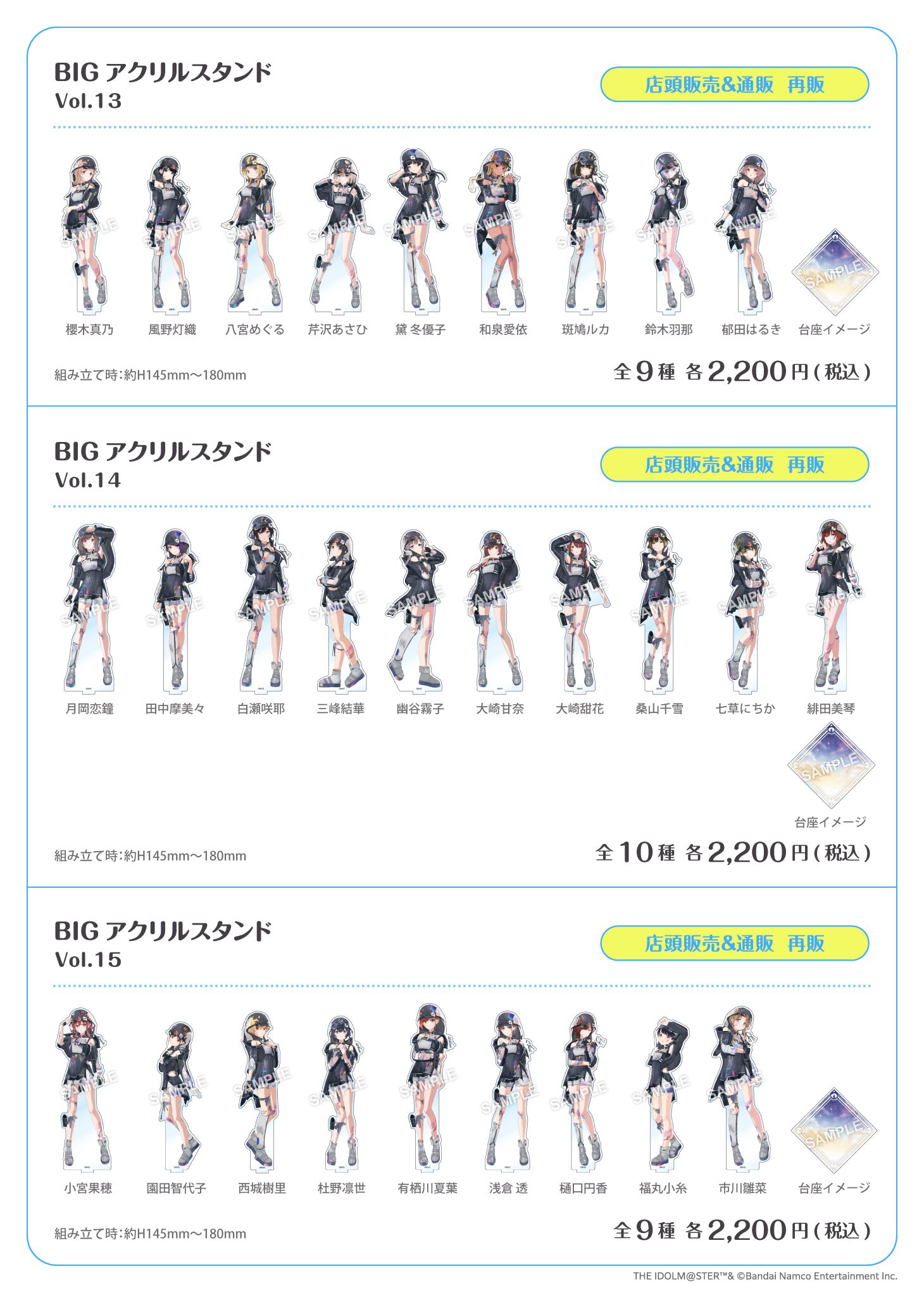 シャニマス】『アイドルマスター シャイニーカラーズ 283PRODUCTION