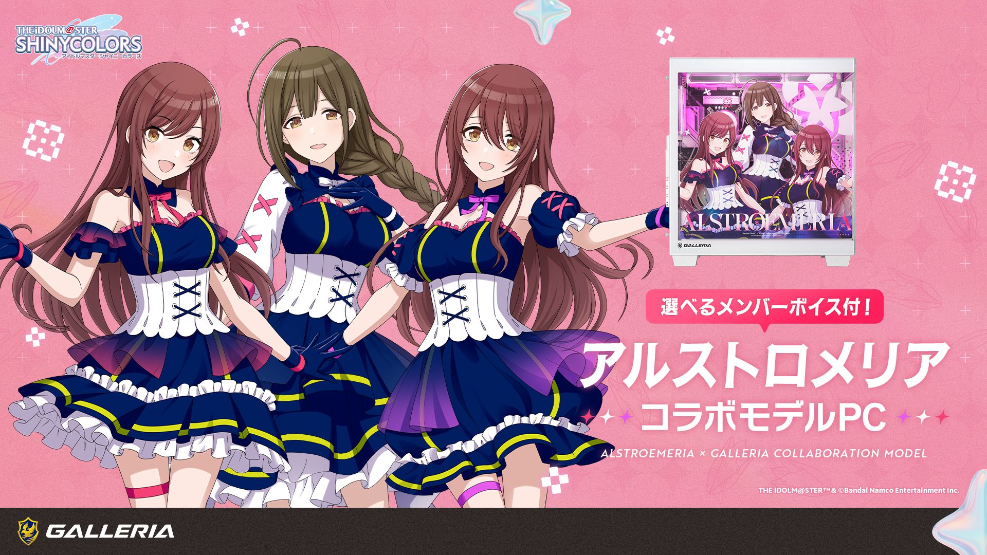 シャニマス】シャニマス4.12周年Twitter RTキャンペーン 開催