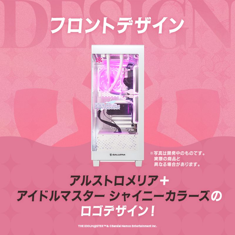シャニマス】GALLERIA アルストロメリアコラボモデルPC 受注開始