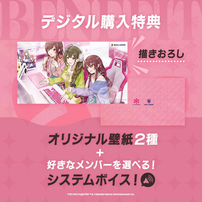 シャニマス】GALLERIA アルストロメリアコラボモデルPC 受注開始