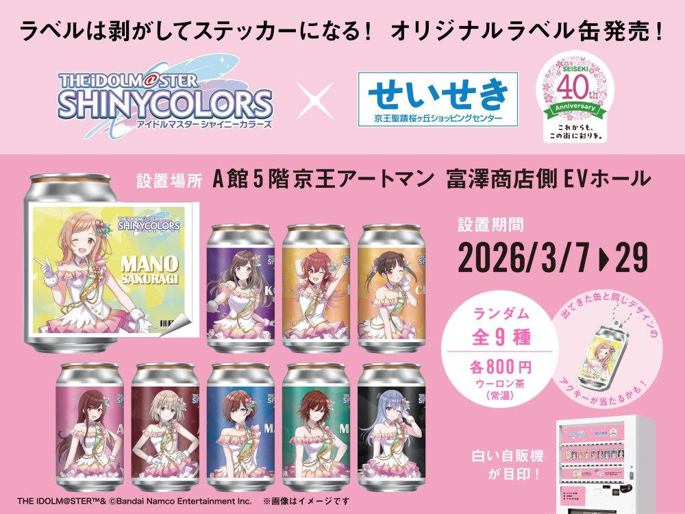 シャニマス】（明日から！）「アイドルマスター シャイニーカラーズ
