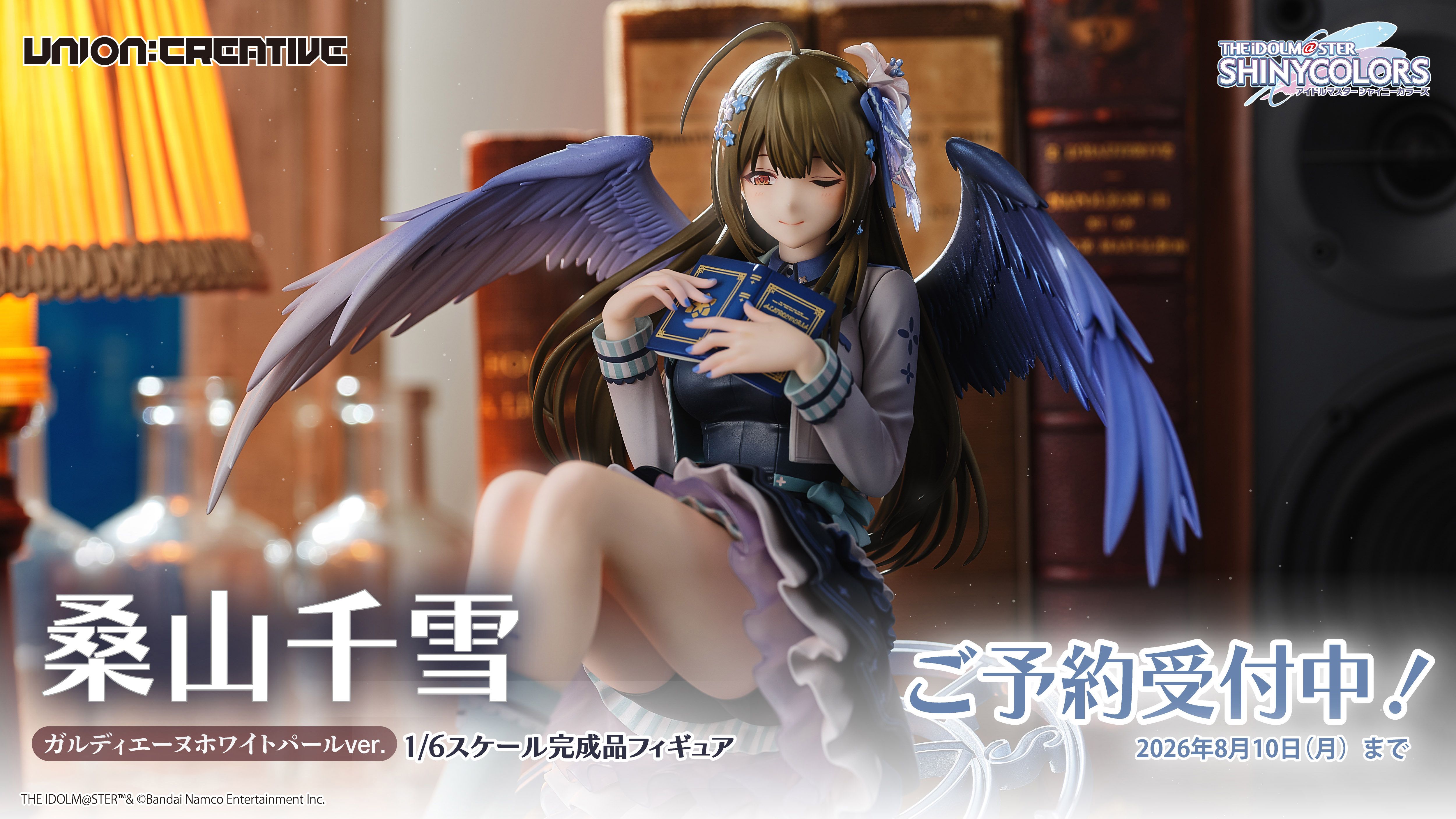 シャニマス】1/6スケールフィギュア” 『アイドルマスター シャイニー