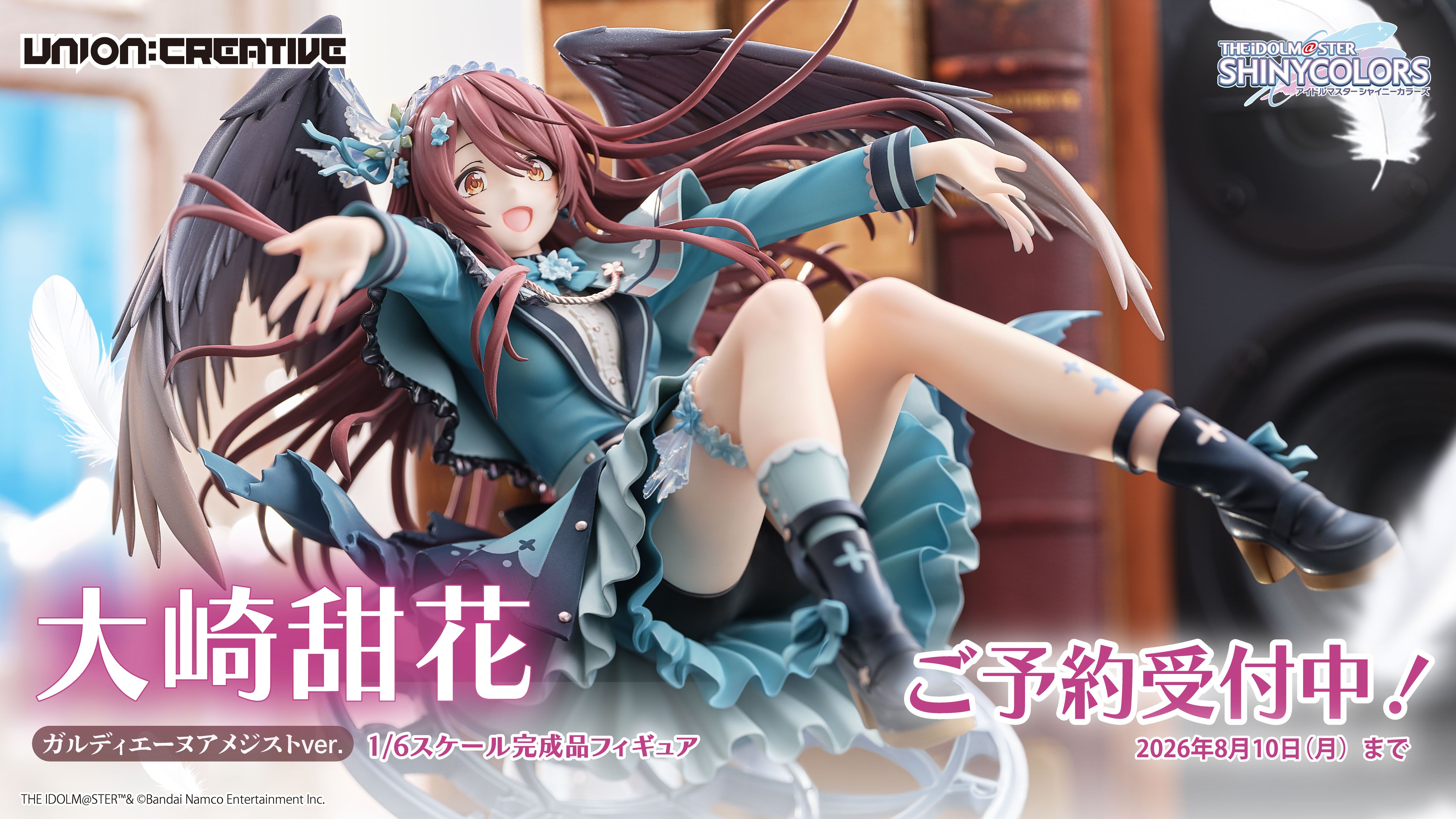 シャニマス】1/6スケールフィギュア” 『アイドルマスター シャイニー