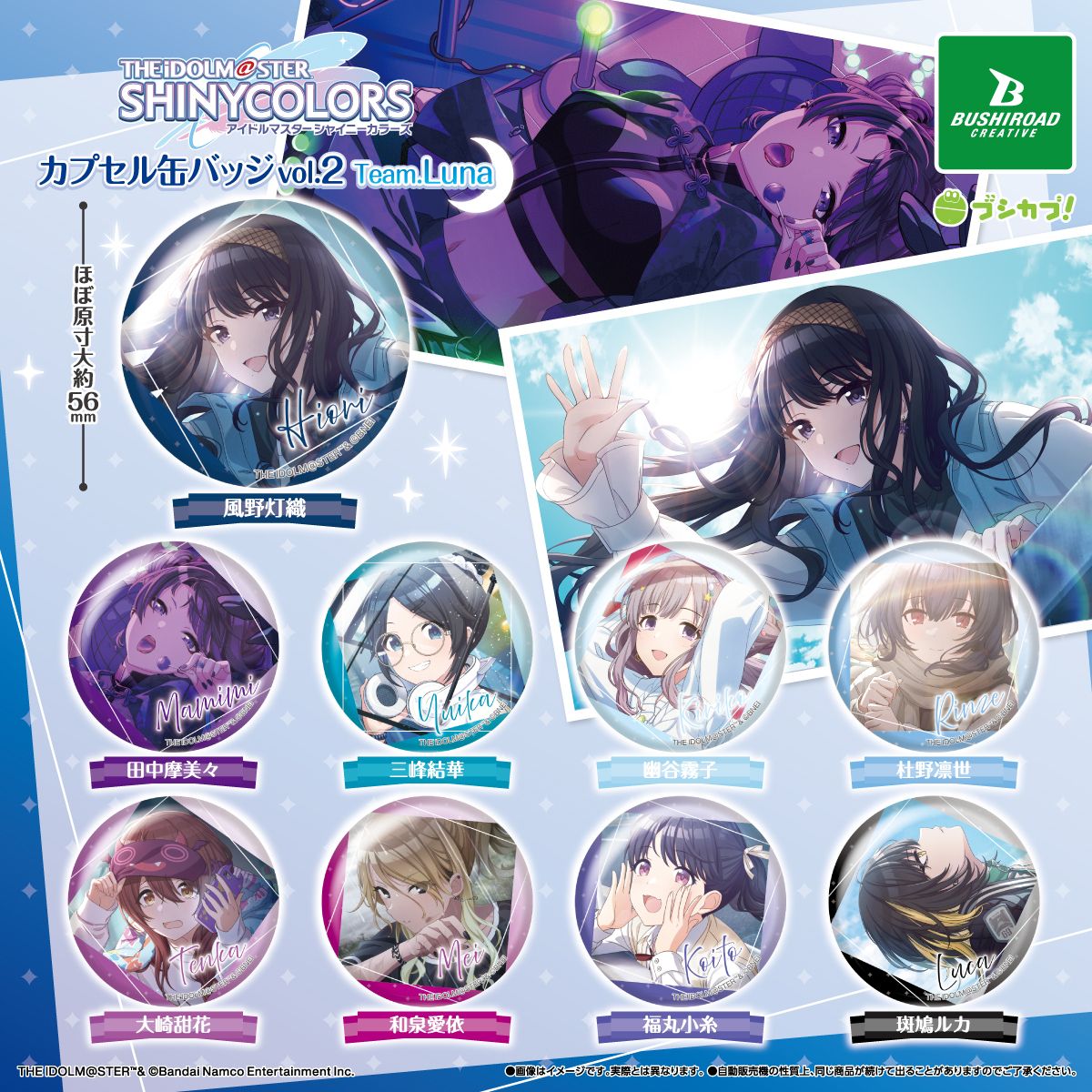 シャニマス　缶バッジまとめ売り シャニマス カプセル缶バッジ まとめ売り - メルカリ