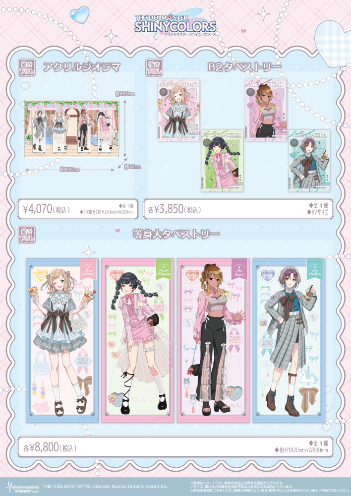 シャニマス】MEDICOS SHOP 渋谷・アベノラクバスにてPOP UP SHOP開催